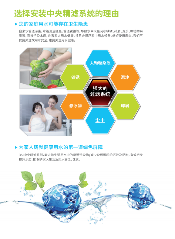 深圳市愛家源凈水設備有限公司