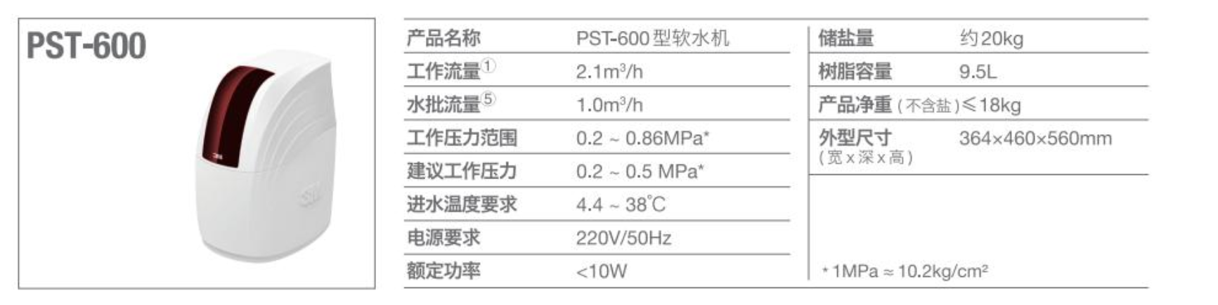 深圳市愛家源凈水設(shè)備有限公司