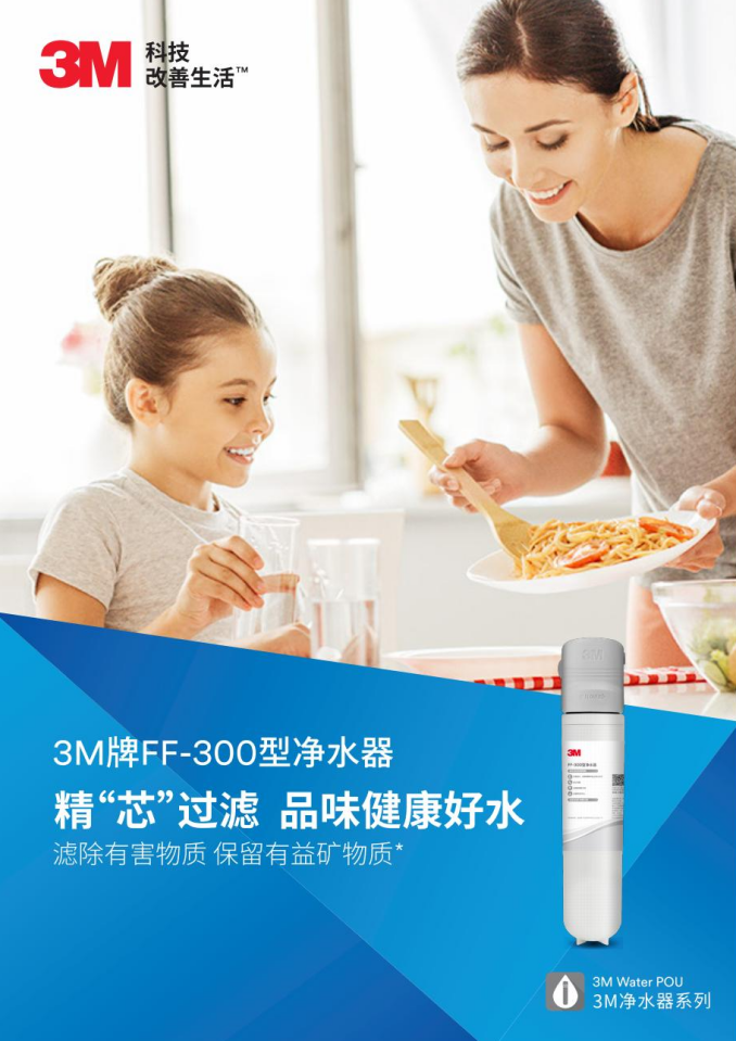 深圳市愛(ài)家源凈水設(shè)備有限公司