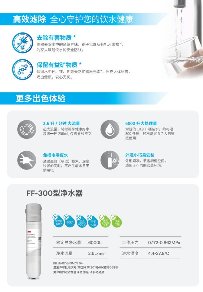 深圳市愛(ài)家源凈水設(shè)備有限公司