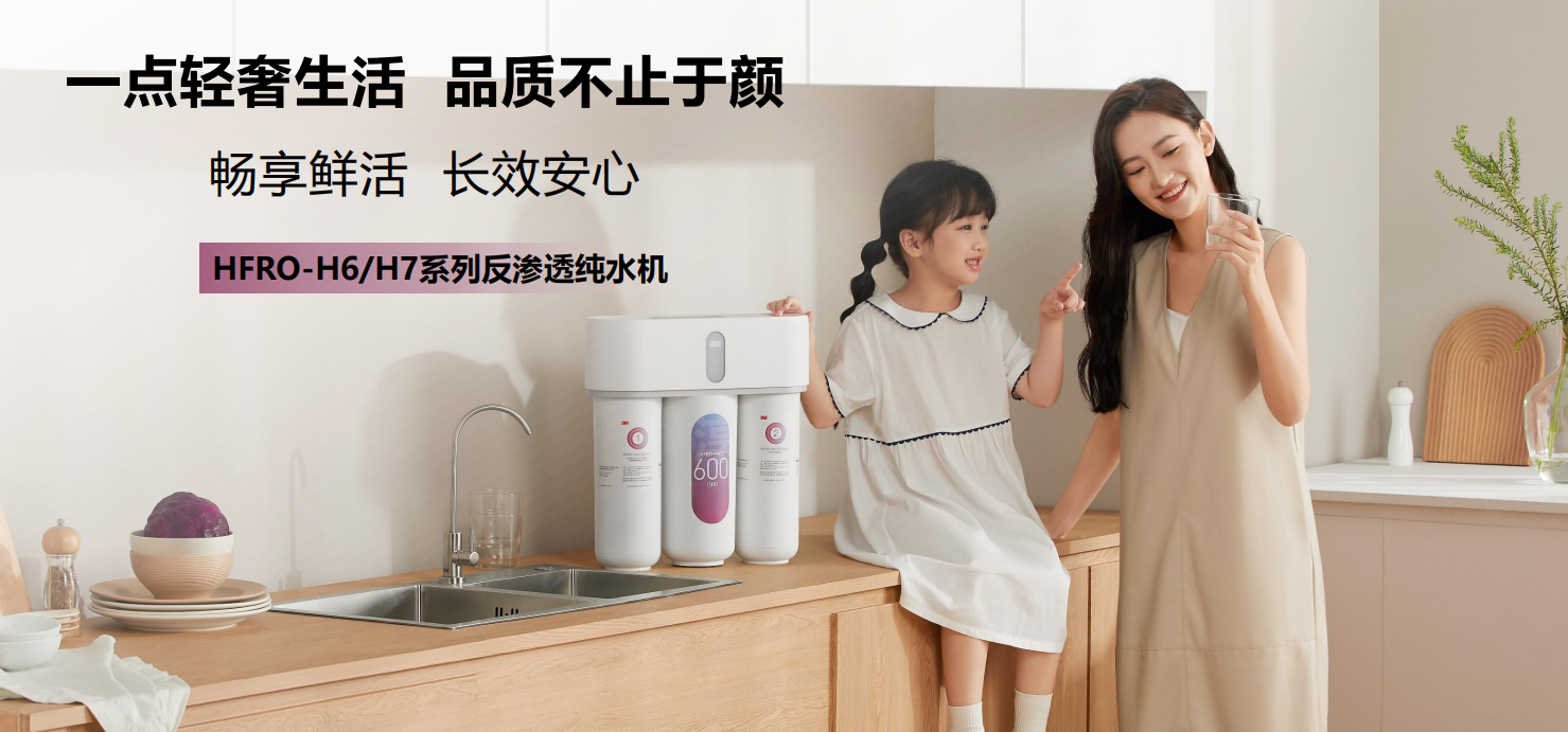 深圳市愛(ài)家源凈水設(shè)備有限公司