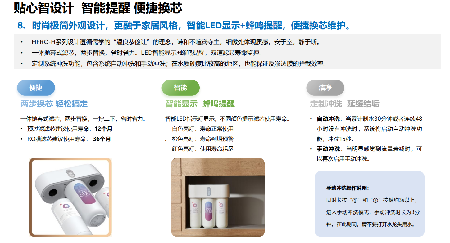 深圳市愛(ài)家源凈水設(shè)備有限公司