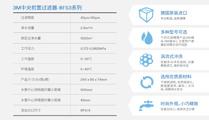 深圳市愛(ài)家源凈水設(shè)備有限公司