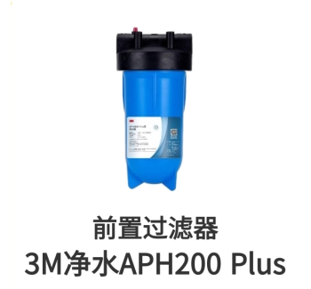 3M前置過(guò)濾器APH200Plus濾芯